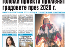 Media_2020_1-7